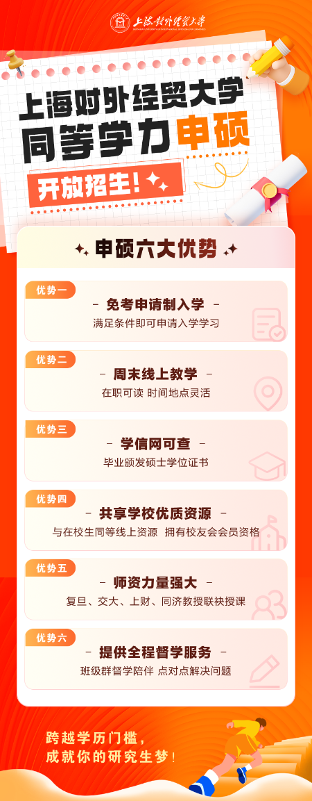优势