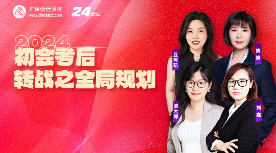直播：初级考后转战之全局规划 