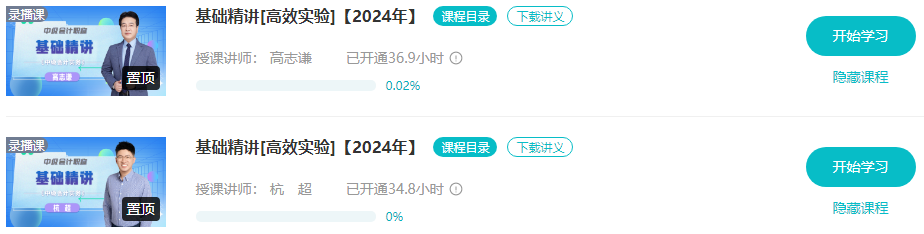 什么对于2024年中级会计职称备考最重要？