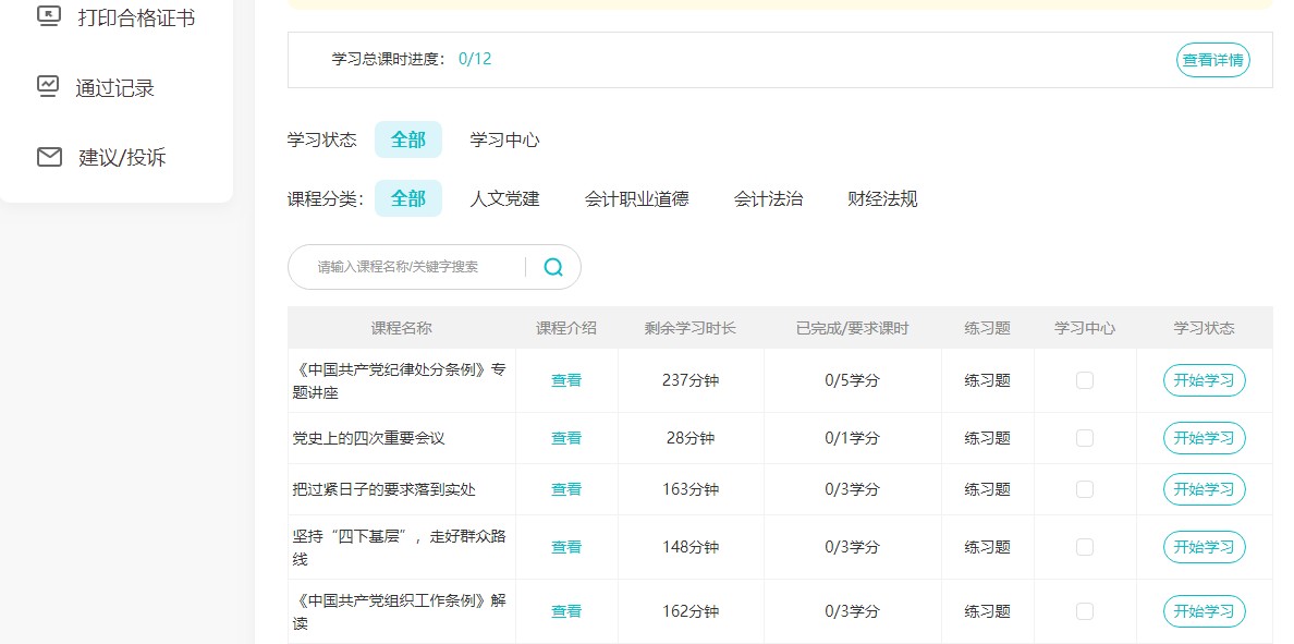 云南党建1