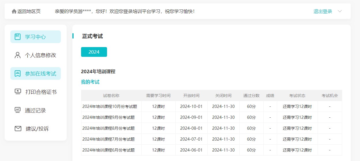 云南党建2