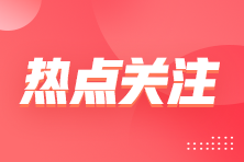 总账会计岗位职责是什么？与一般会计岗位的区别
