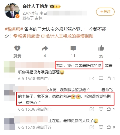 王艳龙老师好评