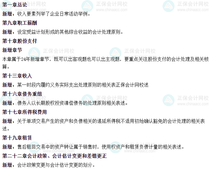 2024中级会计考试重点有哪些？如何应对考试？