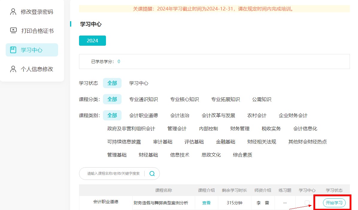 广州3