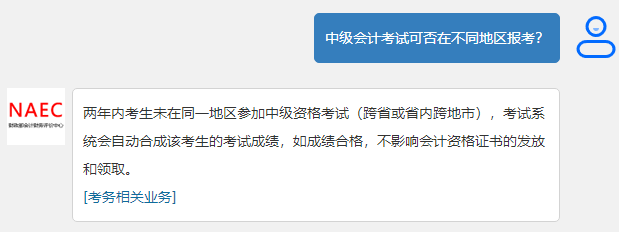 2024中级会计职称报名时选户籍地还是工作地？