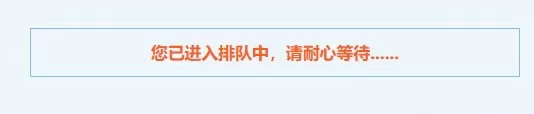 2024年中级会计考试报名后先别着急缴费！这件事更重要！