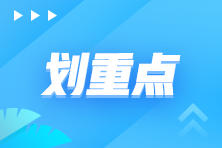 案例解析：股权激励相关费用如何税前扣除？