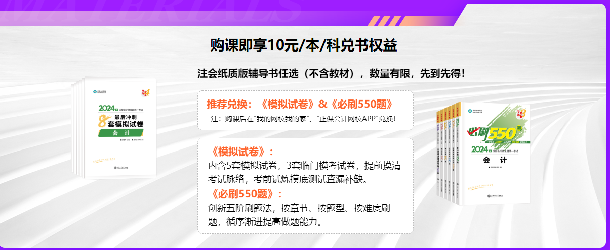 注会备考资料