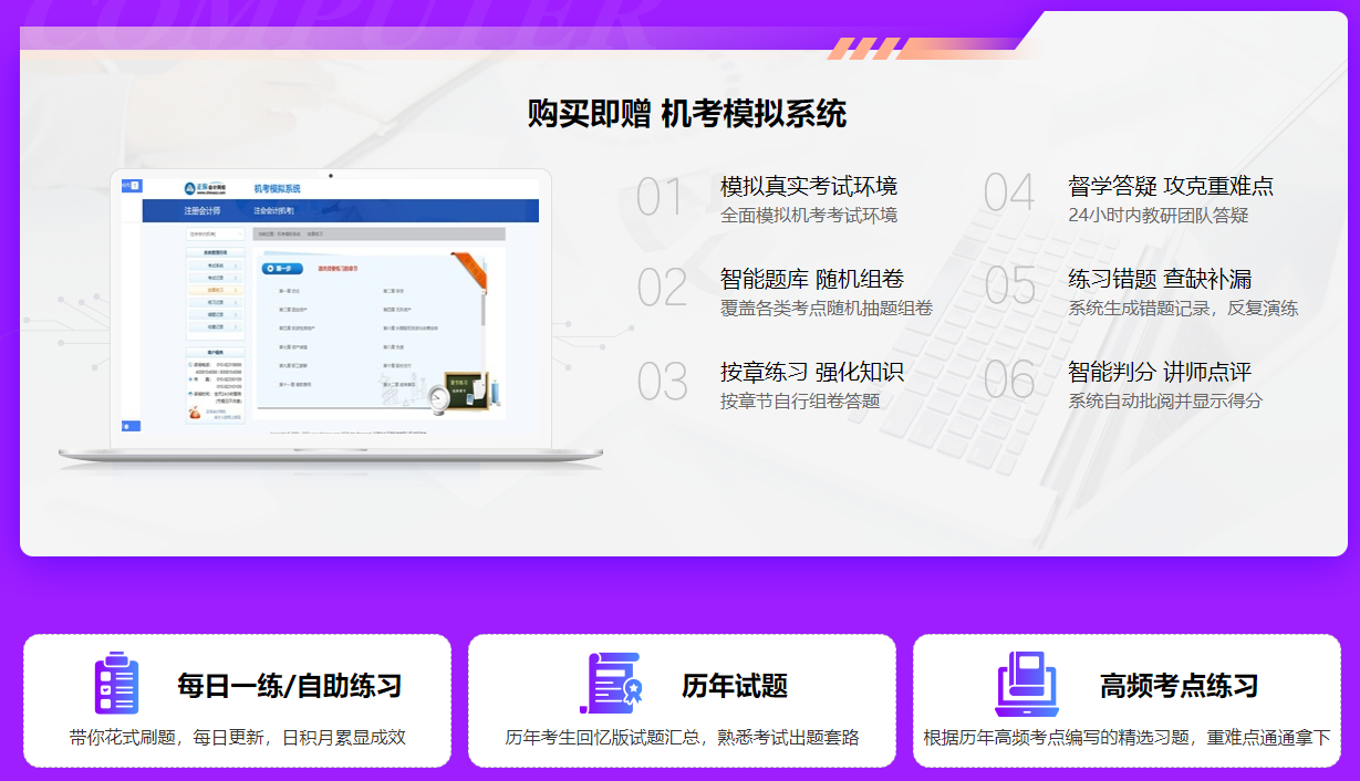 注会备考资料1