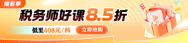 报名季优惠