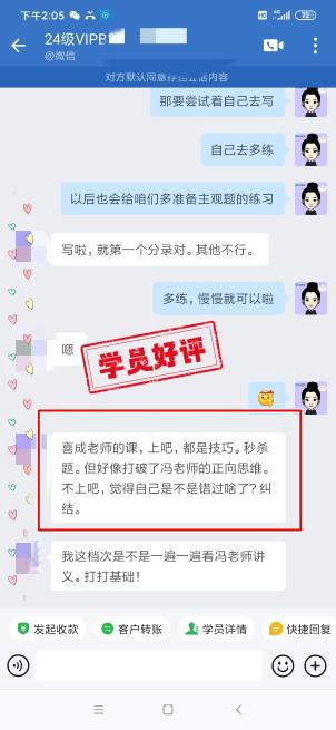 中级会计VIP签约特训班学员反馈
