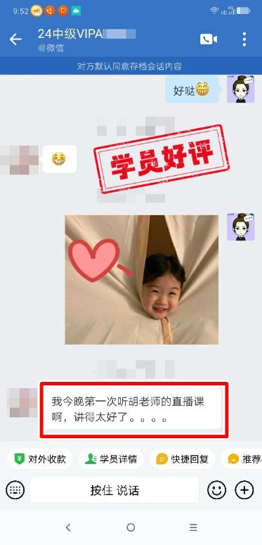 中级会计VIP签约特训班学员反馈