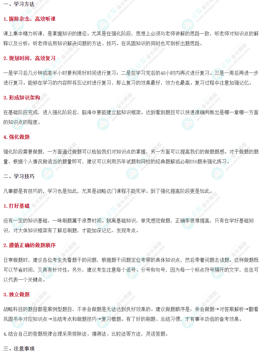 强化