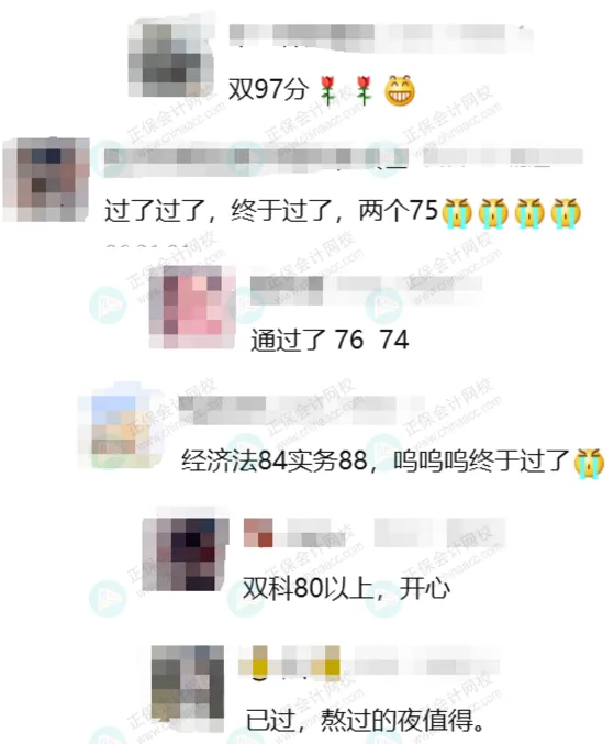 初级会计考试成绩已公布