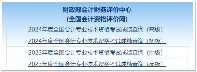 高会查分入口