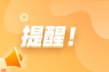 商业折扣、现金折扣和销售折让的税务处理大不同