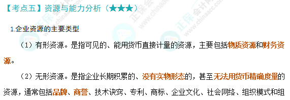 注会16