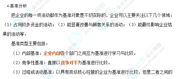 注会18