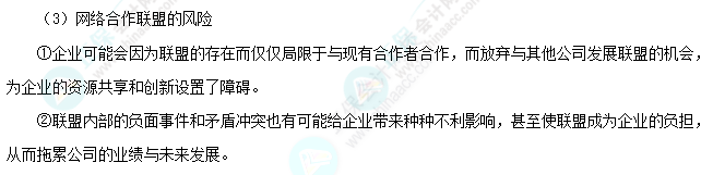 注会