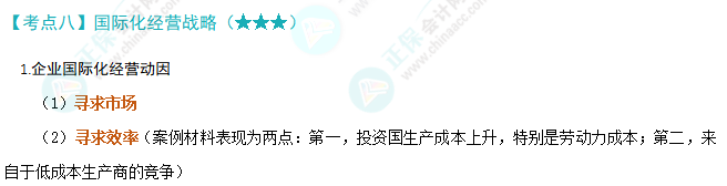 注会