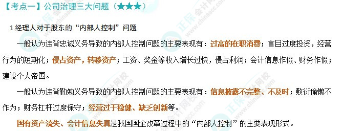 注会
