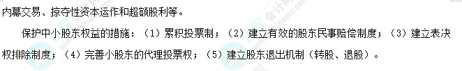 注会