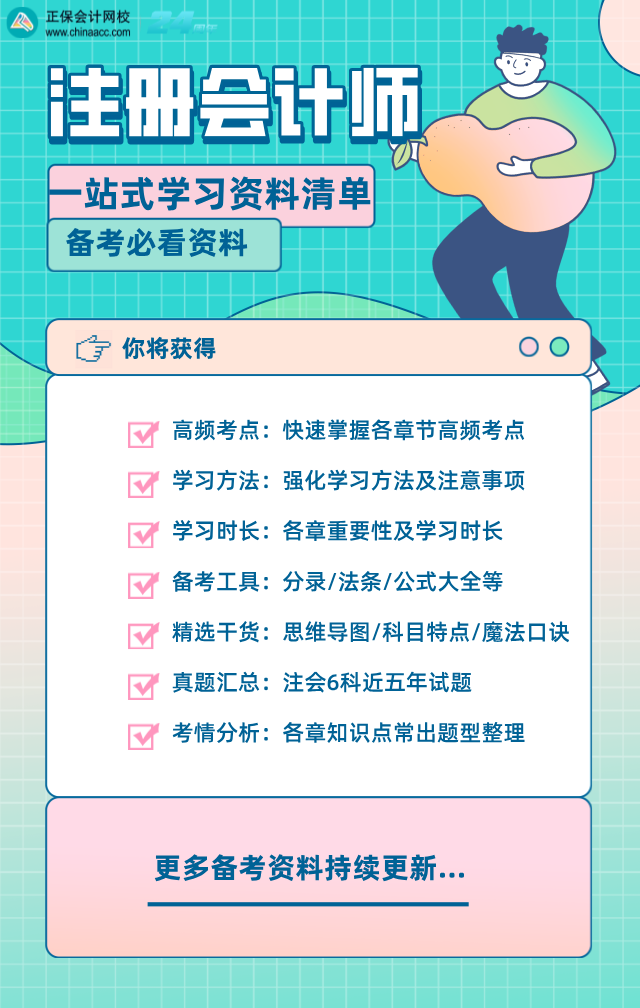 免费资料清单