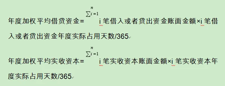 关联方借款税务处理解析!收藏! 关联方借款税务处理解析!收藏!