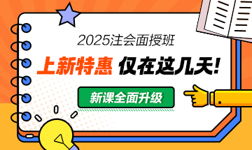 2025注会招生了