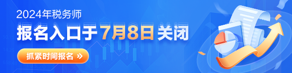 报名入口即将关闭