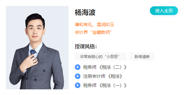杨海波老师