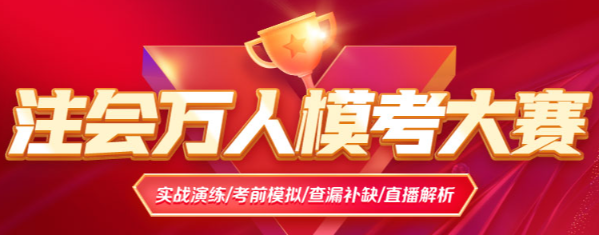 万人模考