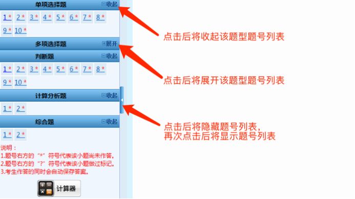 【做题技巧】掌握中级会计临场小技巧 考场不出意外! ——无纸化操作篇