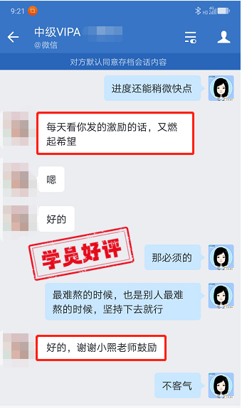 中级会计VIP签约特训班学员反馈
