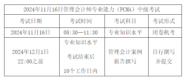 截图20240708175356