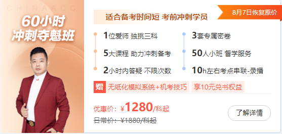 距离考试渐近！2024年中级会计职称如何备考？