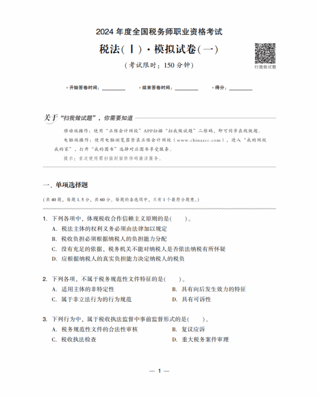 试读
