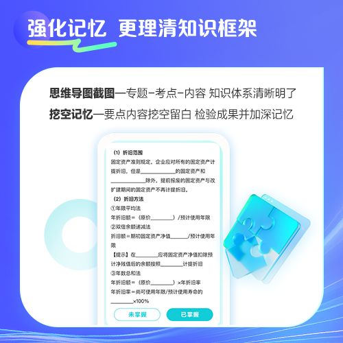 【背书神器】2024年注会高频考点随身记热招！人手一份！