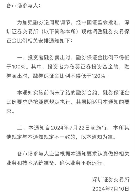 三大交易所齐发通知 金融学子如何未雨绸缪稳中求胜？