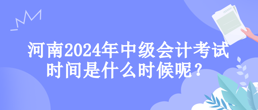 河南考试时间