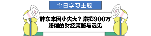 胖东来
