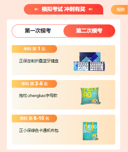 2024注会万人模考《税法》二模大赛获奖名单已出炉