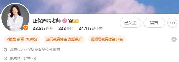周靖老师