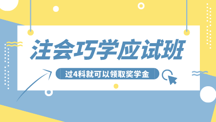八大模块 只为考试