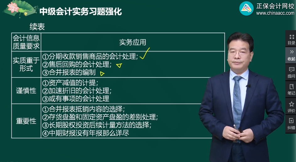 距2024年中级会计考试仅剩1个多月 做题没思路、一做就错咋办？