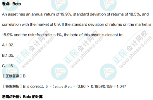 8月拿分！CFA考前错题集上线！谁还没领？