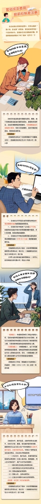 暂估成本费用，税前扣除需注意！