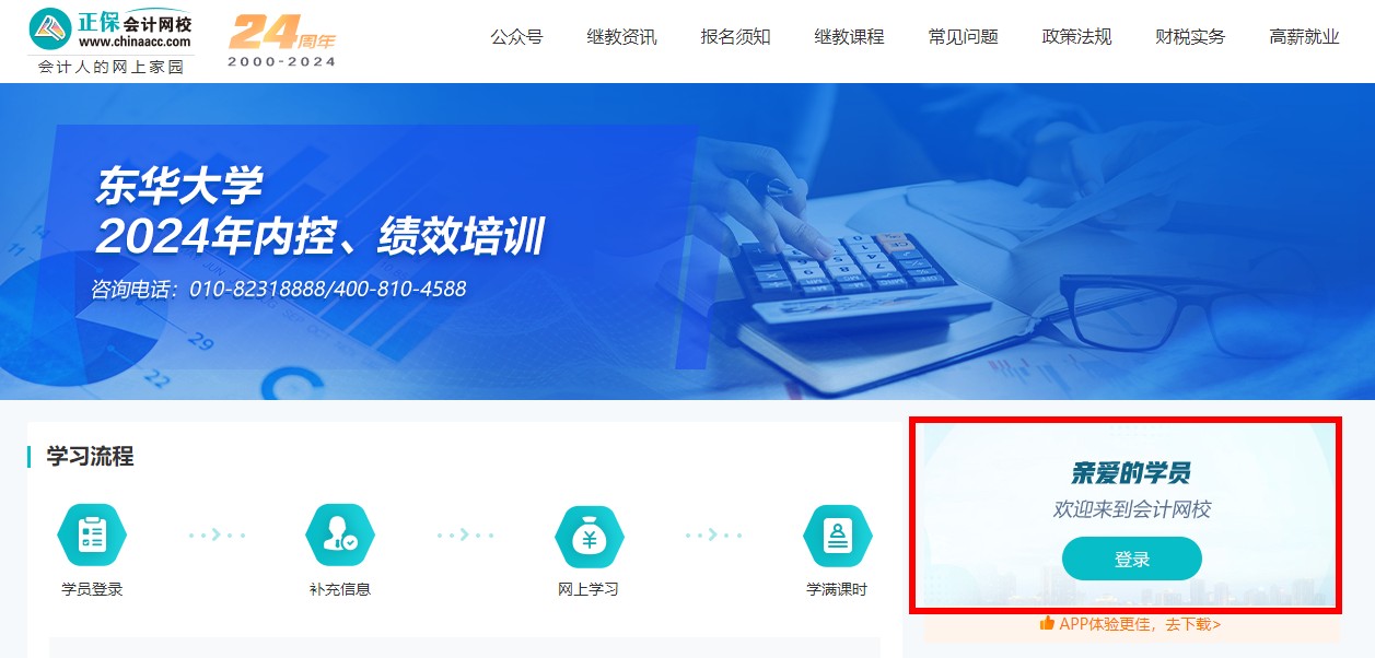 东华1