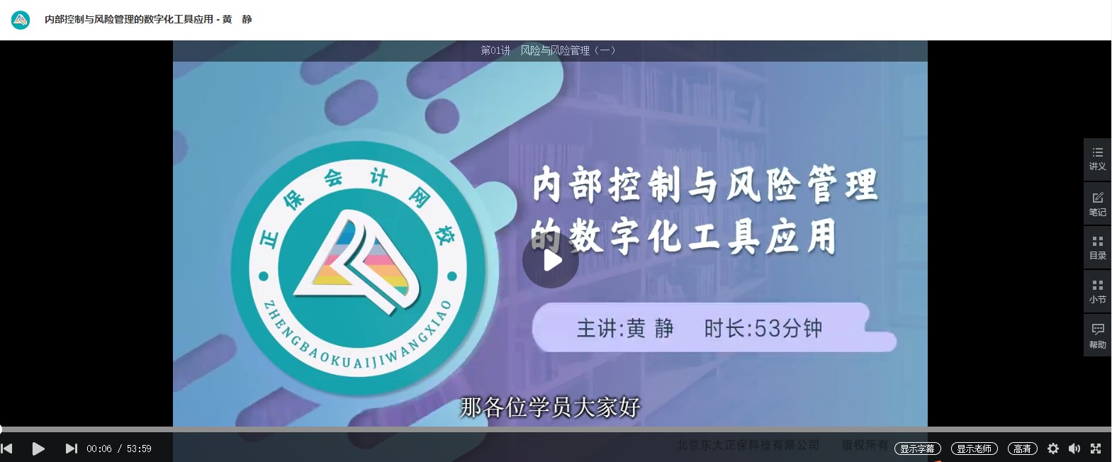 东华5